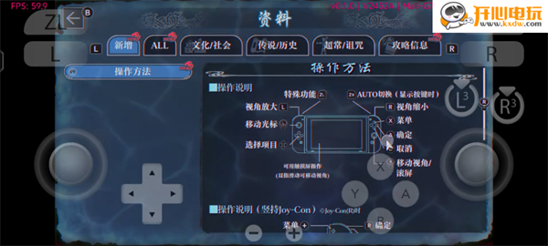 新手教程截图2