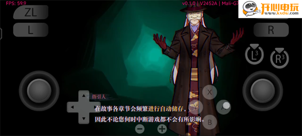 新手教程截图3