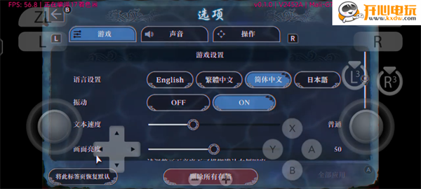 新手教程截图4