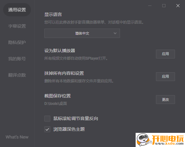 使用教程截图3
