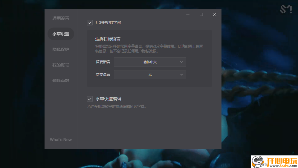 使用教程截图4