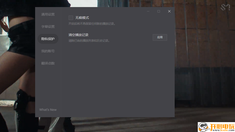 使用教程截图5