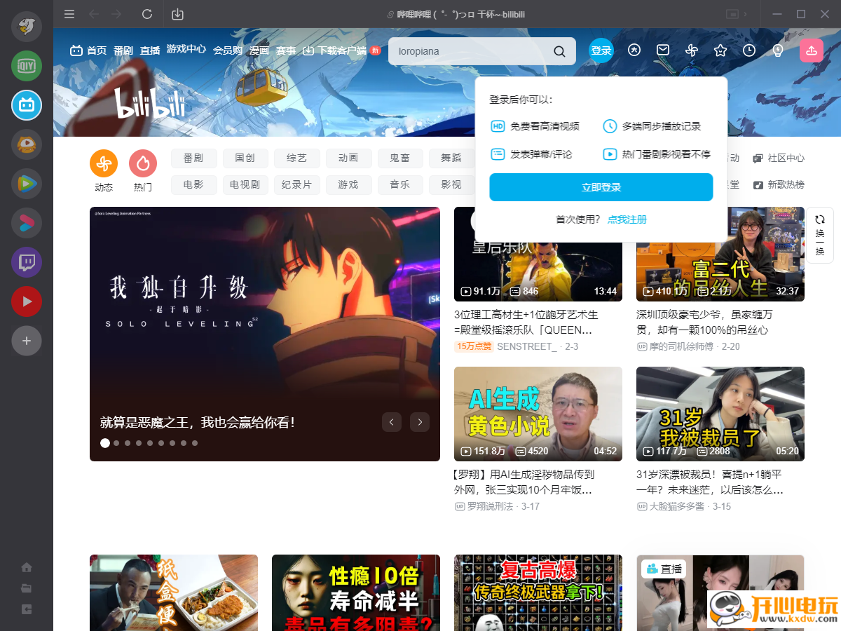 使用教程截图9