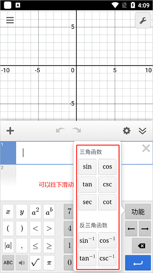 专用键盘介绍截图5