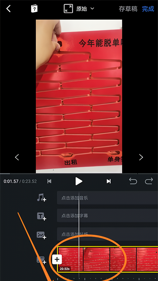 使用教程截图3