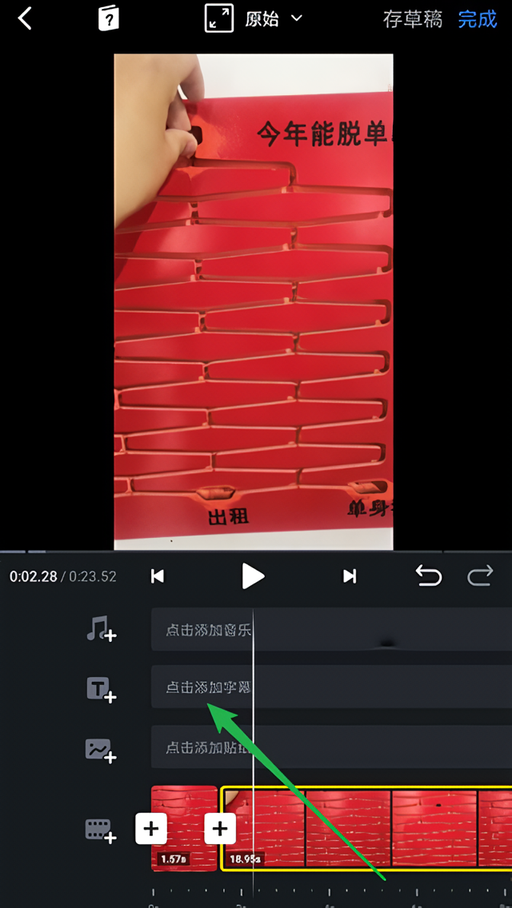 使用教程截图4