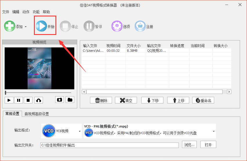 使用教程截图6