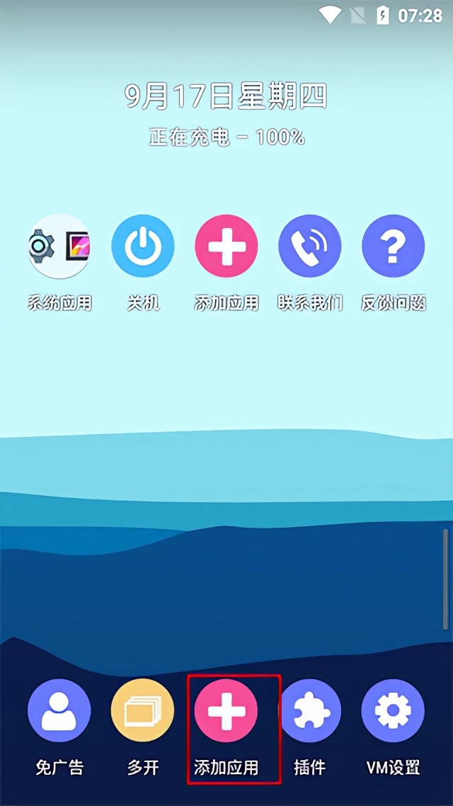 使用教程截图2