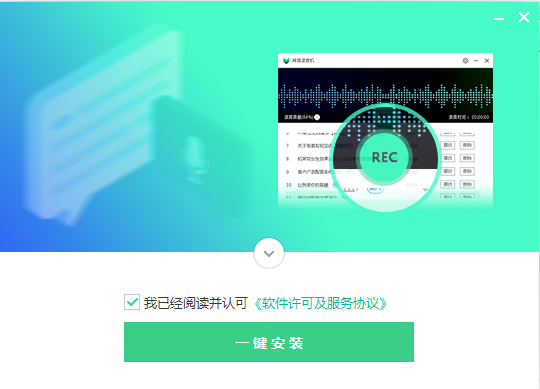 安装教程截图3