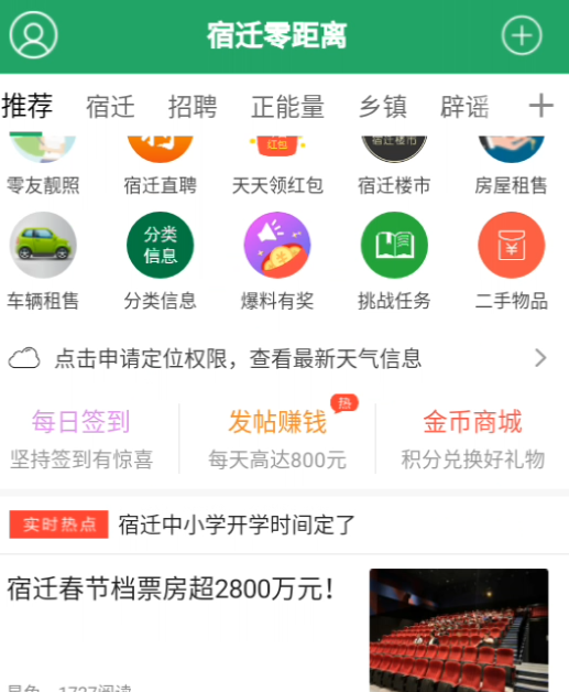 怎么发帖赚钱截图1