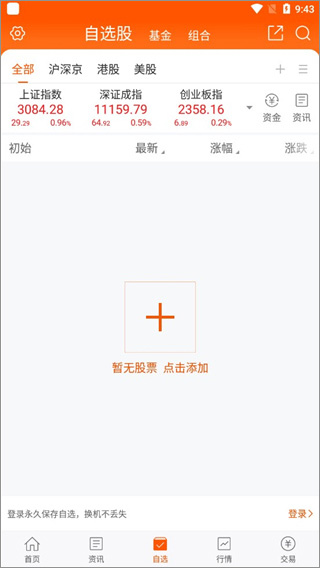 使用教程截图4