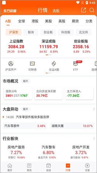 使用教程截图5