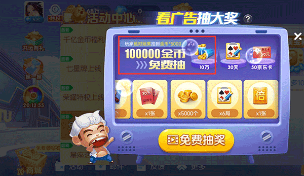 怎么赚钱截图2