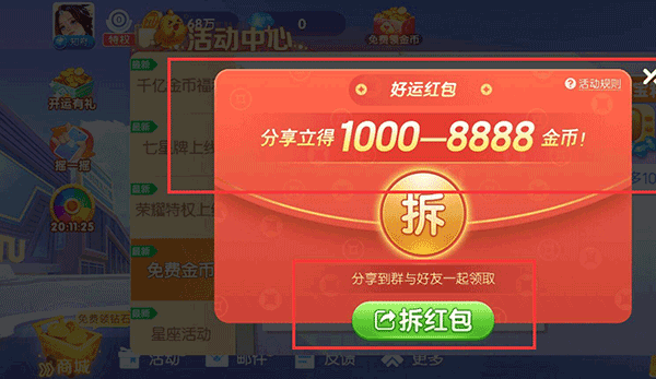 怎么赚钱截图3
