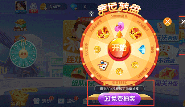 怎么赚钱截图4