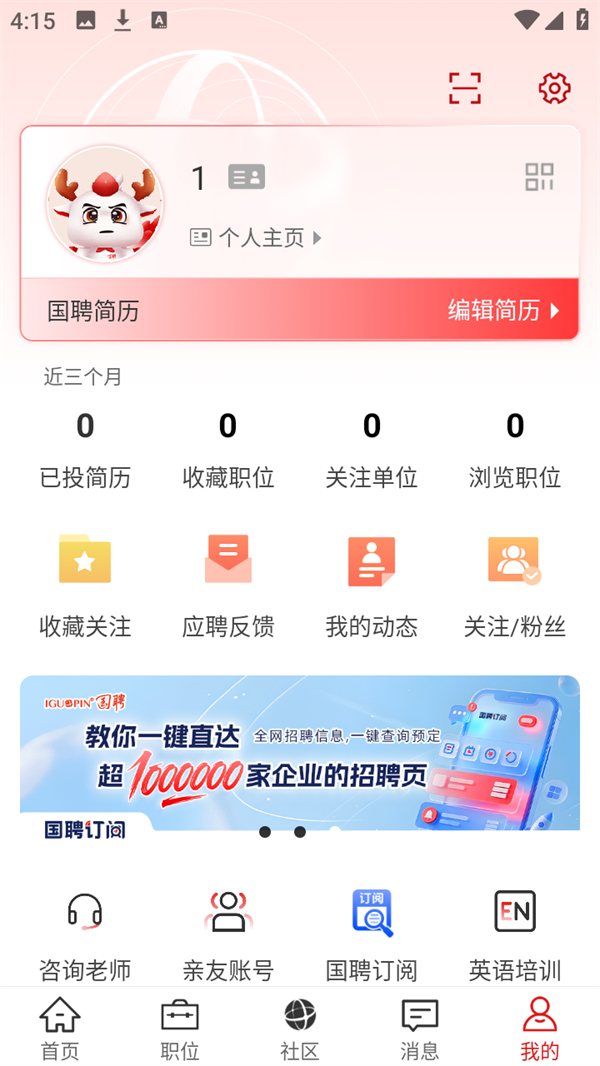 上传简历1