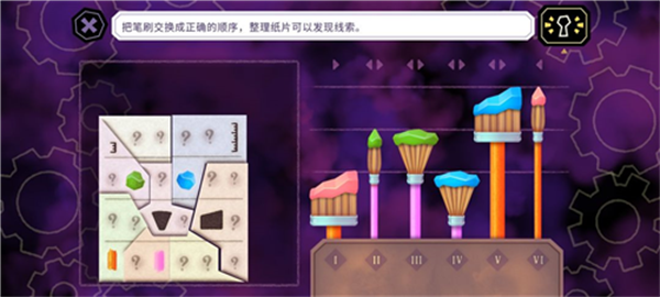 游戏攻略截图1