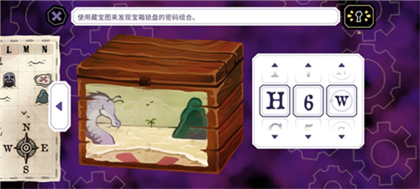 游戏攻略截图4