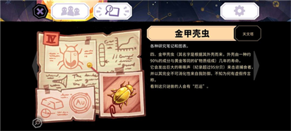 游戏攻略截图7