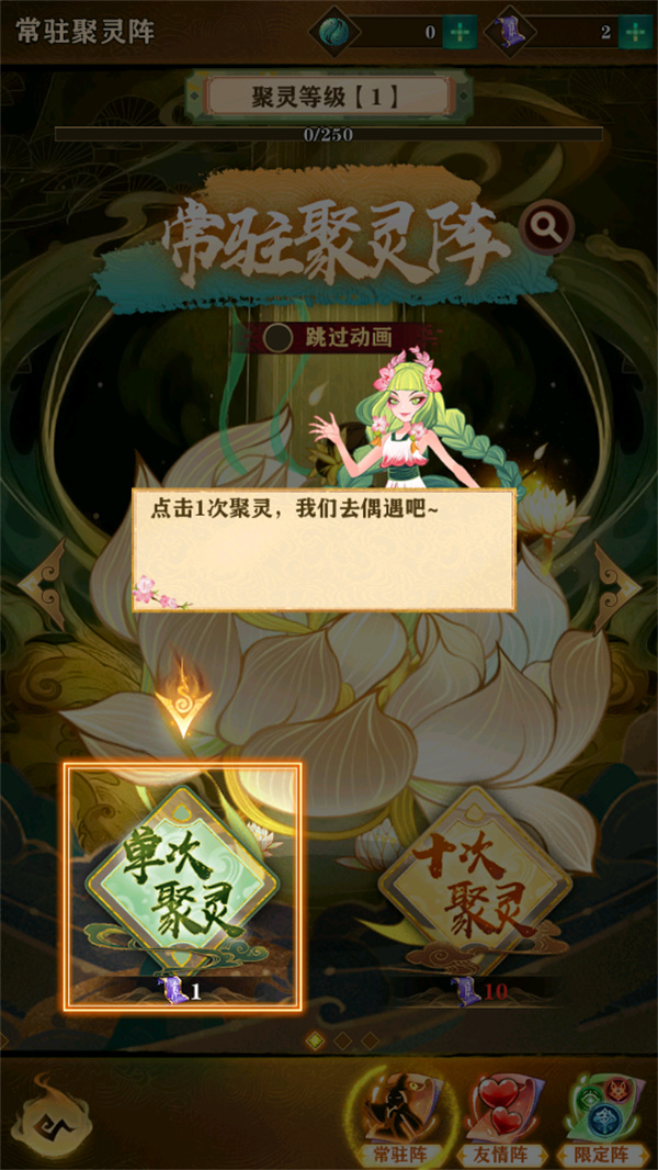 游戏攻略截图4