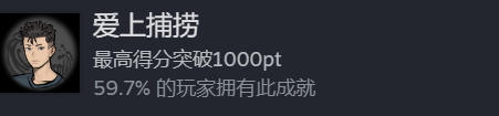 全成就攻略截图3
