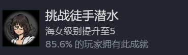 全成就攻略截图2