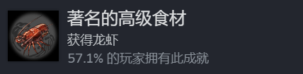 全成就攻略截图1