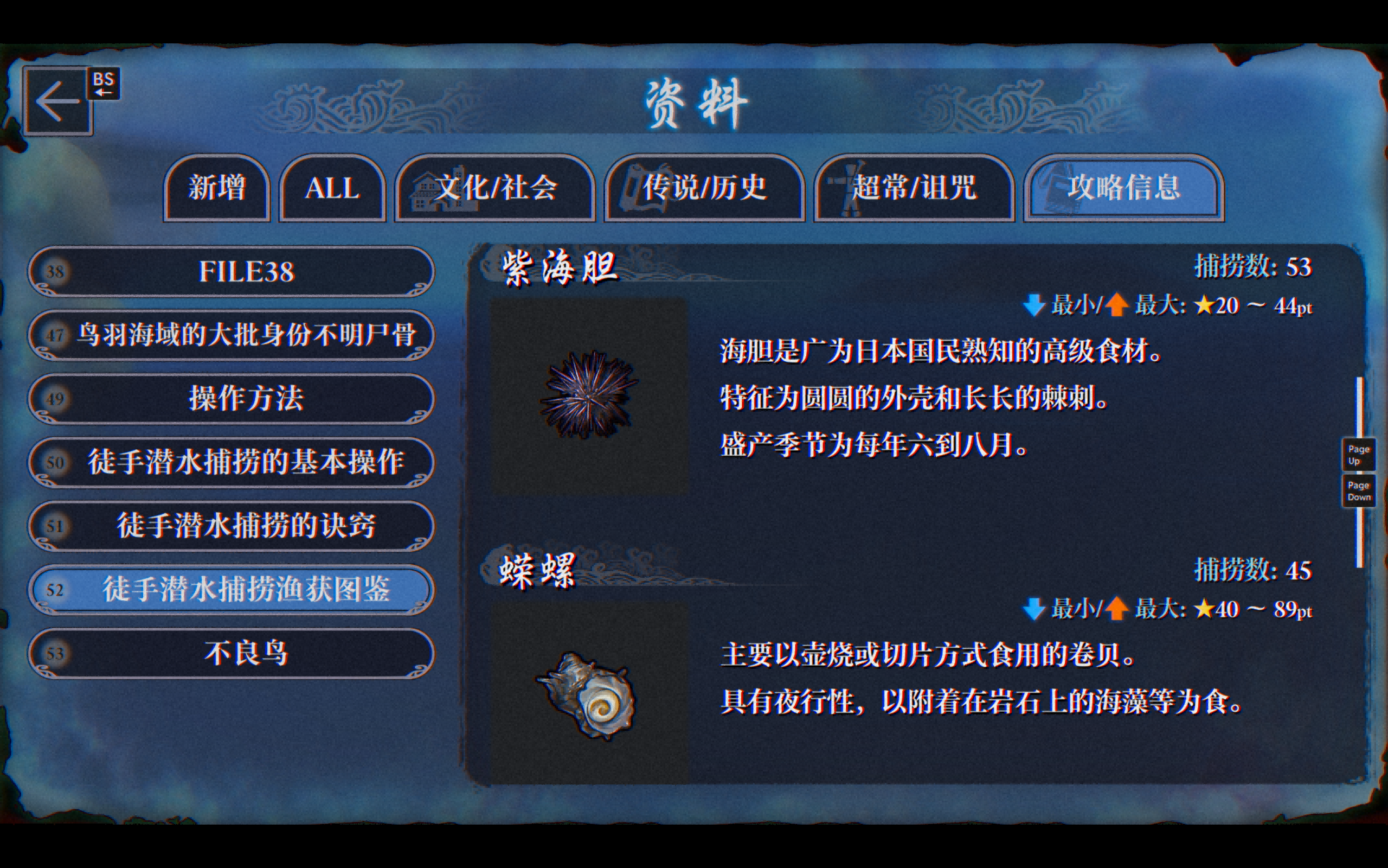全成就攻略截图6