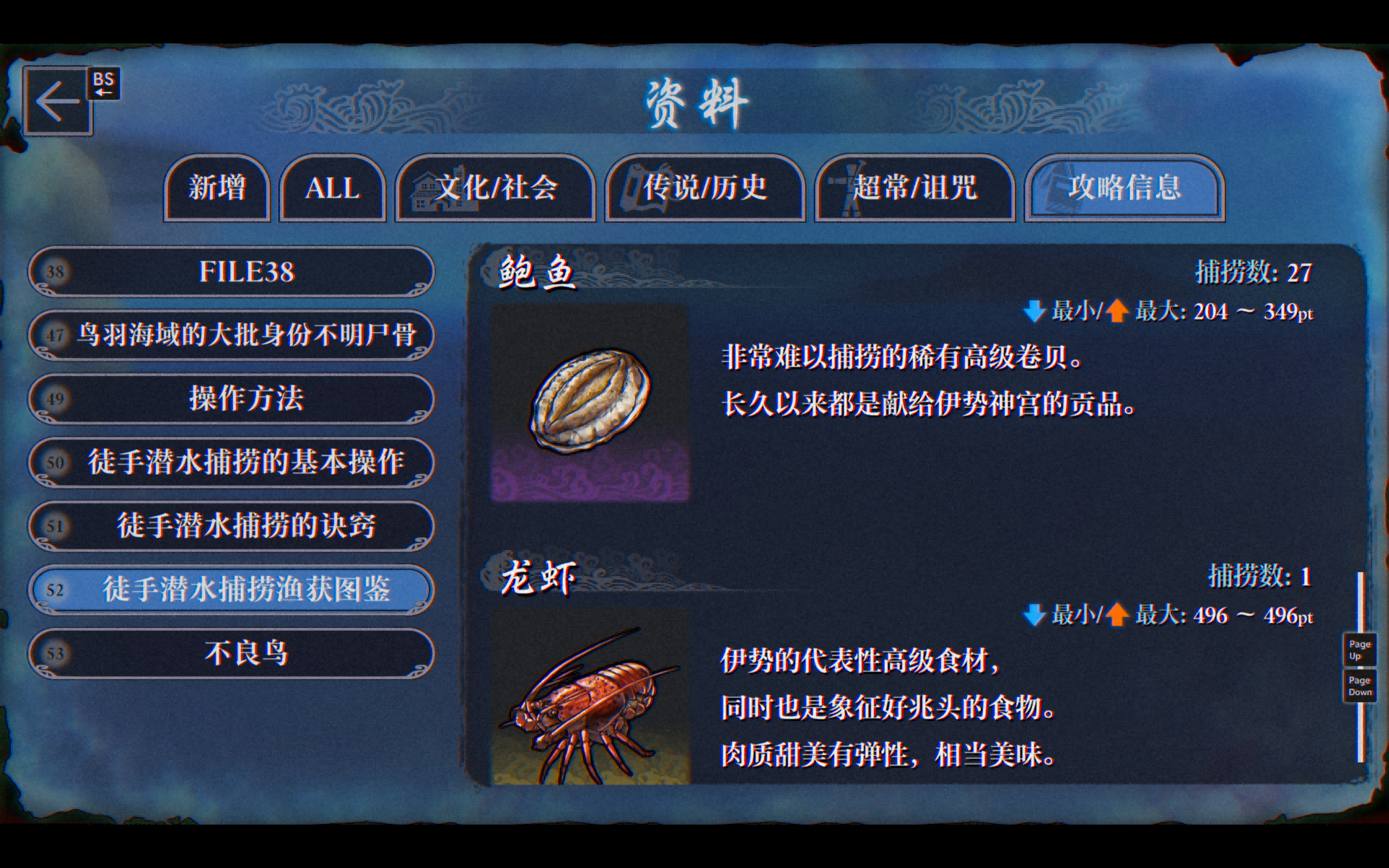 全成就攻略截图