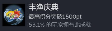 全成就攻略截图10