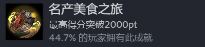 全成就攻略截图11