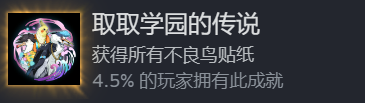 全成就攻略截图20