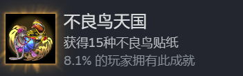 全成就攻略截图19