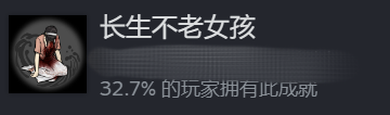全成就攻略截图21
