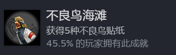 全成就攻略截图17