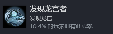 全成就攻略截图28