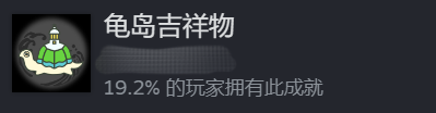 全成就攻略截图23