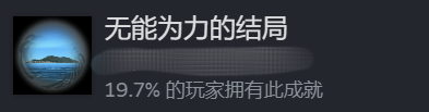 全成就攻略截图22