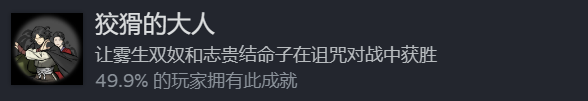 全成就攻略截图24