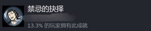 全成就攻略截图29