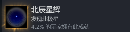 全成就攻略截图27