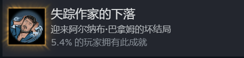 全成就攻略截图33