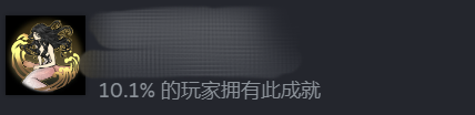 全成就攻略截图31
