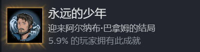 全成就攻略截图32