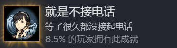 全成就攻略截图38
