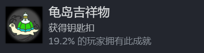 全成就攻略截图36