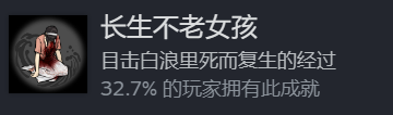 全成就攻略截图34