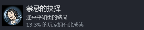 全成就攻略截图45