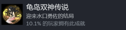 全成就攻略截图47