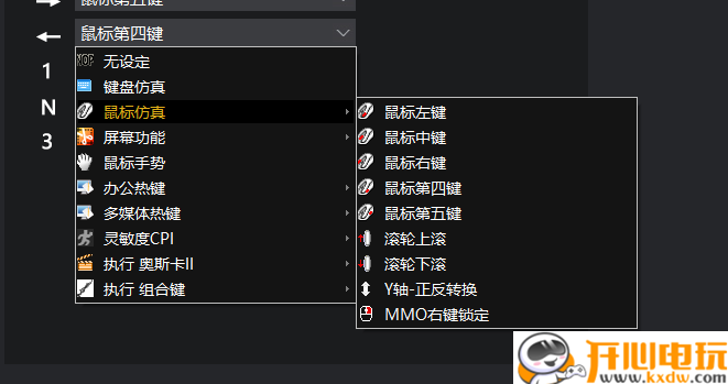 使用教程截图3